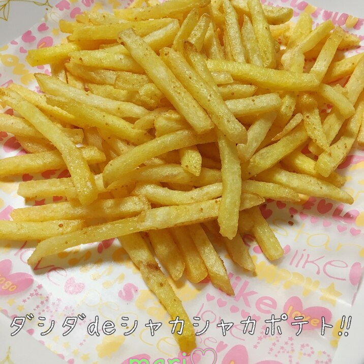 ダシダdeシャカシャカポテト ロッ リア風 レシピ 作り方 By Mari 楽天レシピ ダシダdeシャカシャカポテト ロッ リア風 レシピ 作り方 By Mari 楽天レシピ